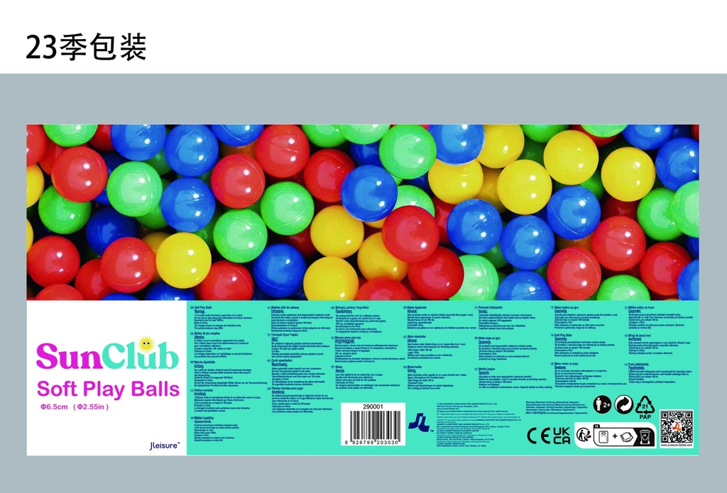 Soft-Feel Air Filled Play Balls 6.5cm (2.55") - 290001